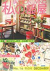 heya16-1.jpg(8741 byte)