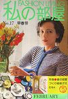 heya17-1.jpg(6733 byte)