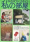 heya21-1.jpg(8167 byte)