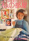 heya23-1.jpg(7295 byte)