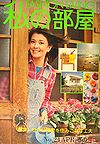 heya24-1.jpg(8072 byte)