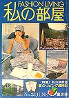 heya25-1.jpg(8671 byte)