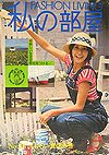 heya26-1.jpg(8274 byte)