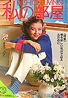 heya29-1.jpg(8485 byte)