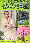 heya30-1.jpg(8667 byte)