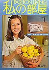 heya31-1.jpg(7919 byte)