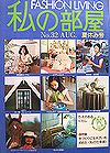 heya32-1.jpg(9045 byte)