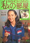 heya33-1.jpg(6810 byte)