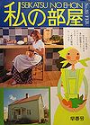 heya35-1.jpg(7578 byte)