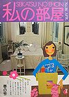 heya36-1.jpg(6983 byte)