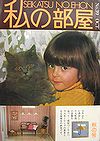 heya39-1.jpg(6623 byte)
