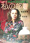 heya4-1.jpg(8021 byte)