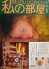 heya40-1.jpg(6687 byte)