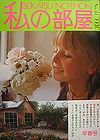 heya41-1.jpg(6127 byte)