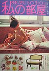 heya42-1.jpg(7099 byte)