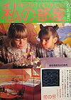 heya46-1.jpg(6579 byte)