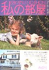heya48-1.jpg(6829 byte)