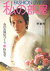 heya5-1.jpg(6241 byte)