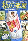 heya50-1.jpg(9073 byte)