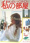 heya55-1.jpg(7591 byte)