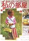 heya57-1.jpg(8069 byte)