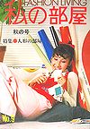 heya9-1.jpg(7566 byte)