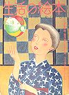 see13-1.jpg(7341 byte)