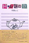 doremio-1.jpg(6123 byte)