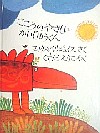 こころのやさしいかいじゅうくん