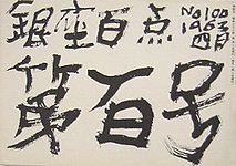 g100.jpg(12768 byte)