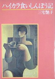 haiku.jpg(9458 byte)