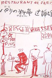 parir.jpg(16687 byte)