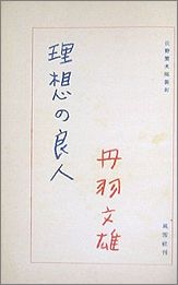 risou2.jpg(8030 byte)