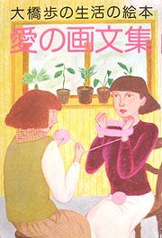 aiga.jpg(15302 byte)