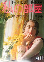 heya11.jpg(15545 byte)