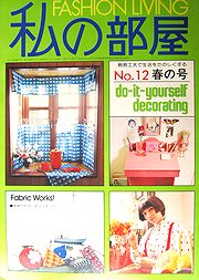 heya12.jpg(19249 byte)