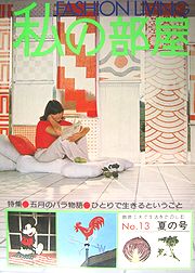 heya13.jpg(16621 byte)