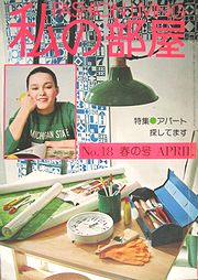 heya18.jpg(18967 byte)