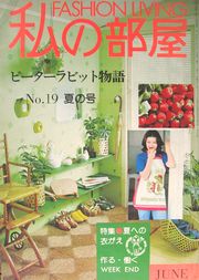 heya19.jpg(15253 byte)