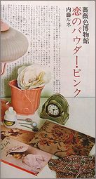 heya23a.jpg(12146 byte)