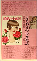 heya24b.jpg(15289 byte)