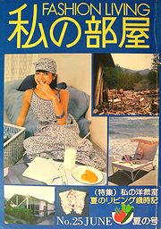 heya25.jpg(20951 byte)