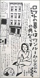 heya29a.jpg(18470 byte)