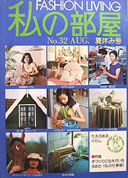 heya32.jpg(20063 byte)