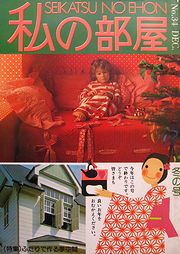 heya34.jpg(17274 byte)