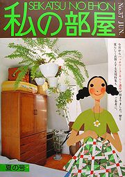 heya37.jpg(18995 byte)