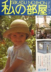 heya43.jpg(17564 byte)