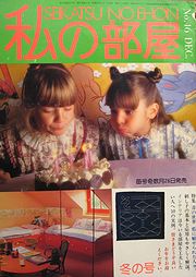 heya46.jpg(14636 byte)