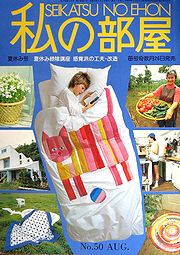 heya50.jpg(22212 byte)