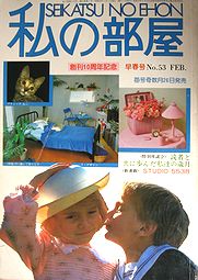 heya53.jpg(17684 byte)